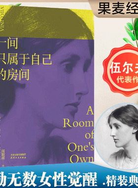 一间只属于自己的房间