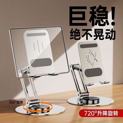 全金属桌面手机支架可360°旋转折叠支撑架铝合金手机平板ipd通用桌面懒人支架