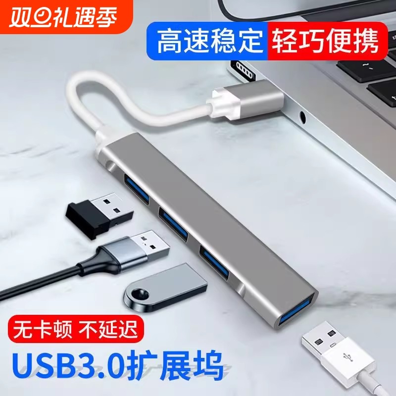 usb3.0扩展器多口拓展坞typec投屏转换usb分线器hub集线网线多接口转接头适用华为苹果笔记本电脑iPad11平板