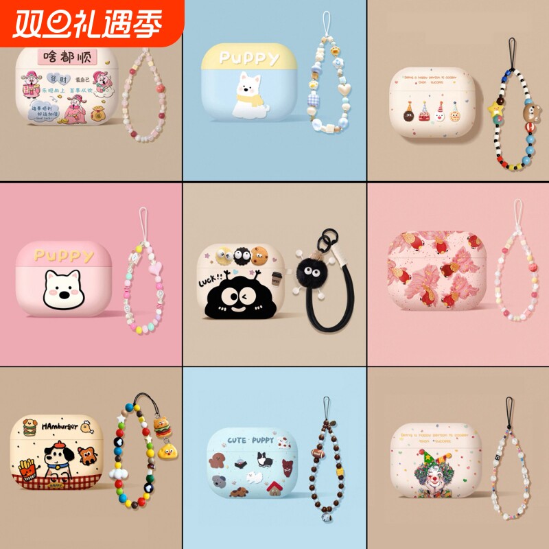 适用airpods4保护壳airpods3保护套苹果耳机pro3代保护壳pro2代air4蓝牙ipod软壳airpod降噪4代耳机套耳机壳