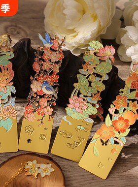 十二花令金属书签精致复古花卉