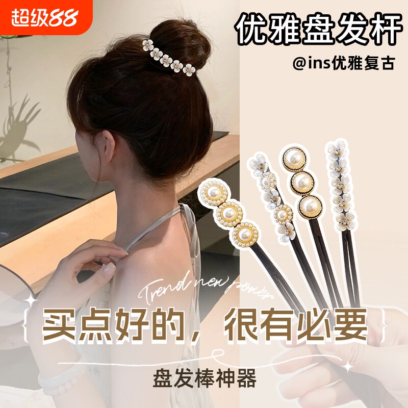 丸子头盘发器2025新款爆款发插