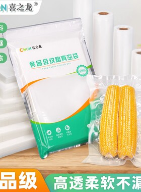 保鲜袋不挑机器真空保鲜