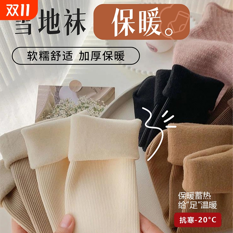 雪地袜子女秋冬款中筒袜加绒加厚保暖长筒袜睡眠地板长袜冬季女士
