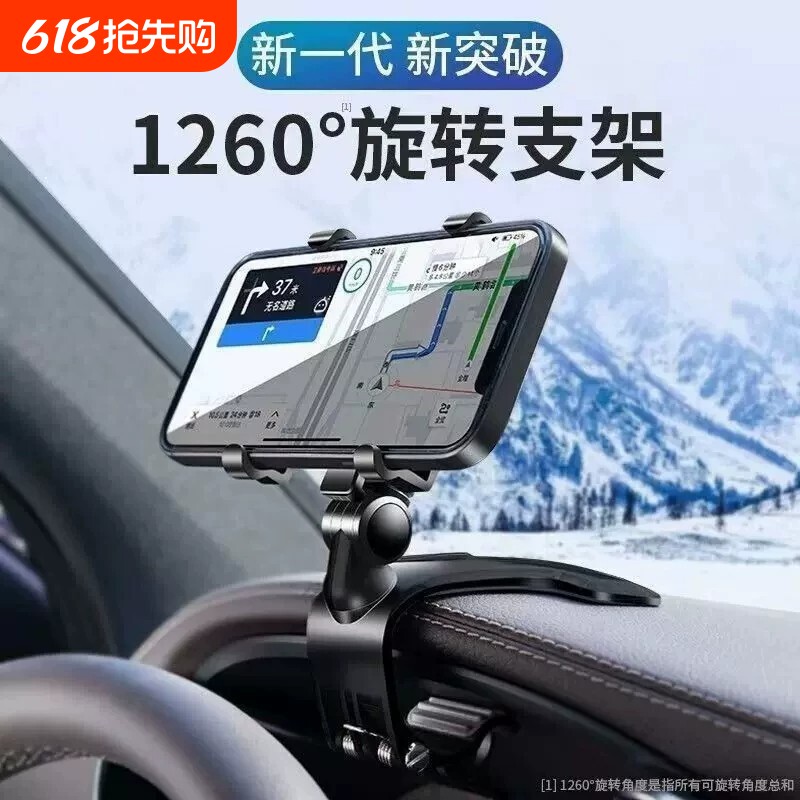 2026新款精品车载手机支架车内仪表台汽车多功能固定车用导航卡扣