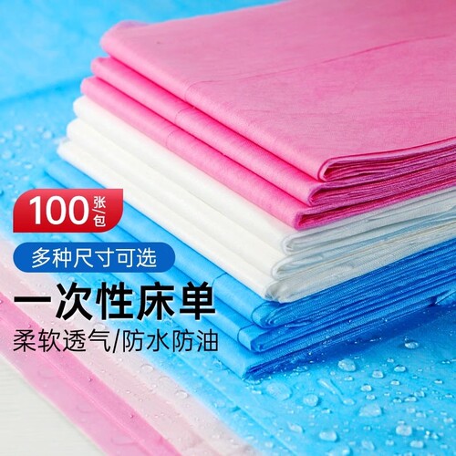 一次性床单美容院专用按摩床垫防水防油带洞加厚隔脏无纺布 - 封面