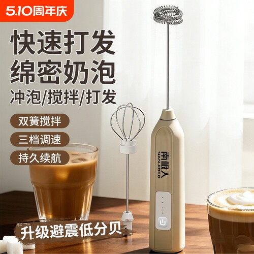 南极人电动奶泡器打蛋器家用