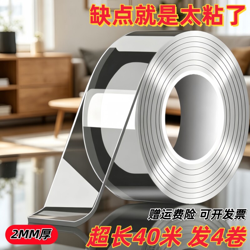 果冻胶纳米胶儿童无毒纳米双面胶强力防水车用高粘胶贴无痕透明加粘加