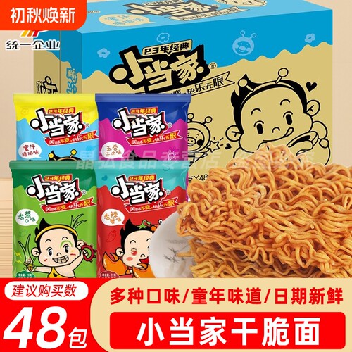 小当家干脆面解馋零食