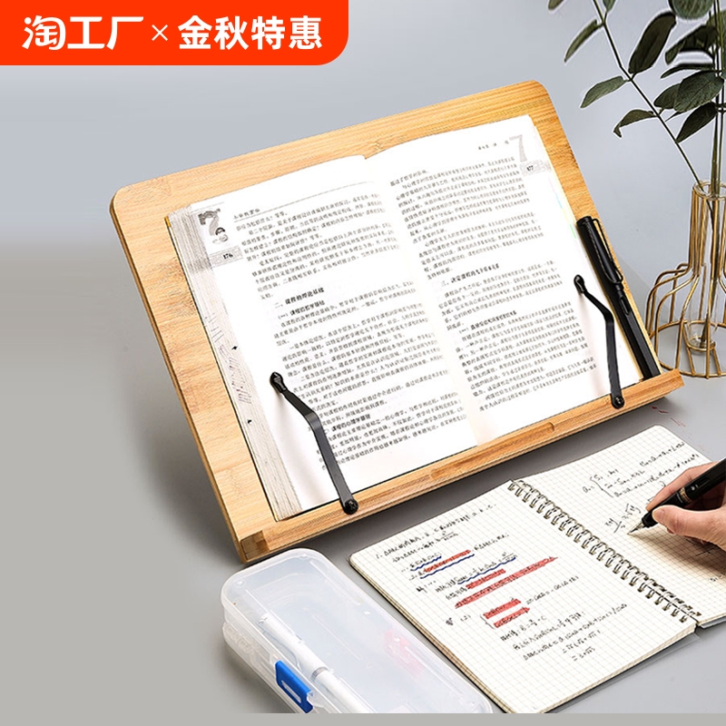 木质阅读架学生看书夹书读书桌面支架放书电脑架子儿童小学生坐姿画架竹木手机考研正大号收纳伸缩低头