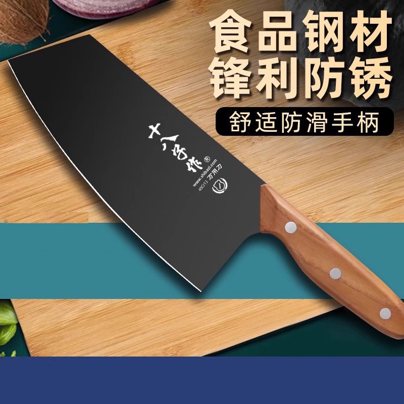 十八子作厨房锋利不锈钢厨师专用万用刀切片刀多用刀多规格可选