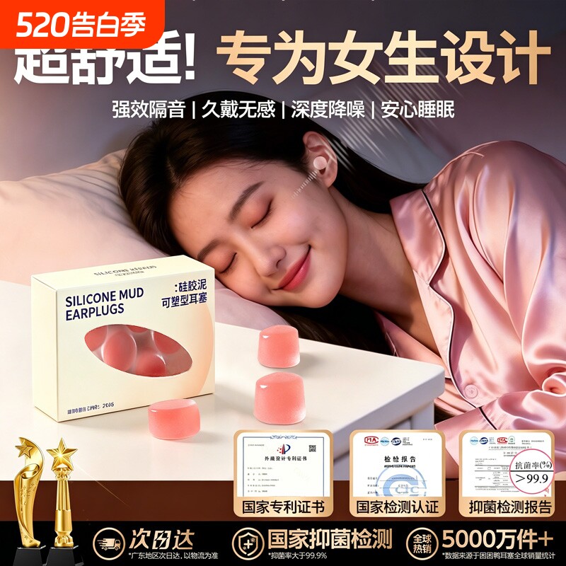 硅胶耳塞睡觉睡眠专用防吵隔音晚上呼噜防吵音学习静音降噪神器