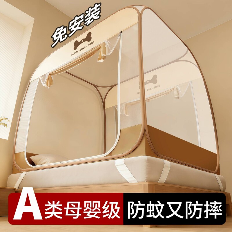 免安装蚊帐家用2026新款卧室防摔床笠婴儿童全罩式蒙古包床上帐篷