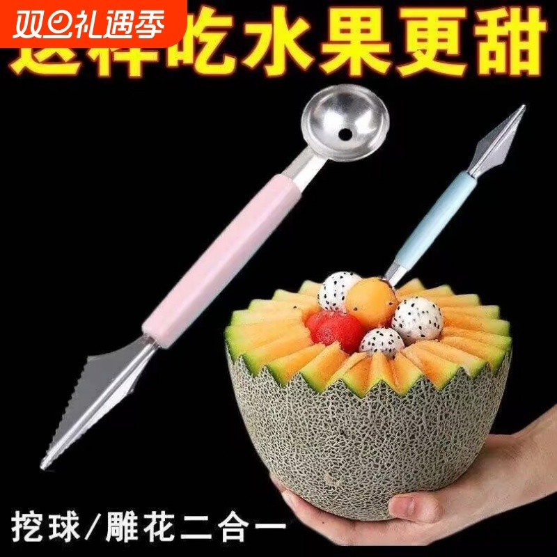 不锈钢水果挖球器切西瓜神器挖球勺子水果雕花器水果叉拼盘雕花刀
