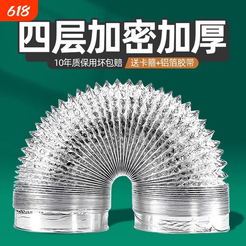 厨房抽油烟机排气管通用排烟管软管道排风管加厚长铝箔烟管子配件