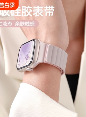 适用华为荣耀手表5磁吸硅胶表带HONOR4Ultra运动haylouwatch5智能五代男女夏天22mm专用亲选白色黑色橙色手腕