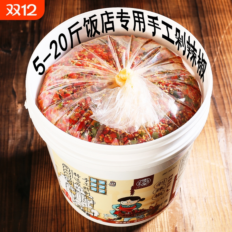 大桶商用蒜蓉剁辣椒湖南拌饭拌面