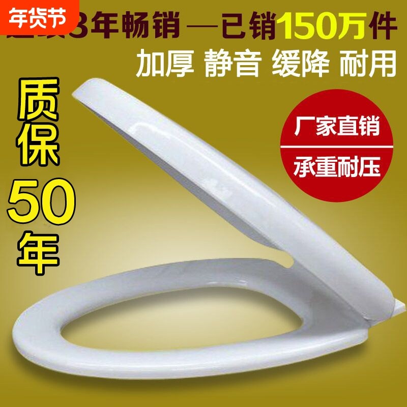 加厚马桶盖缓降设计家用坐便器盖板配件 ABS材质老式马桶盖更换零