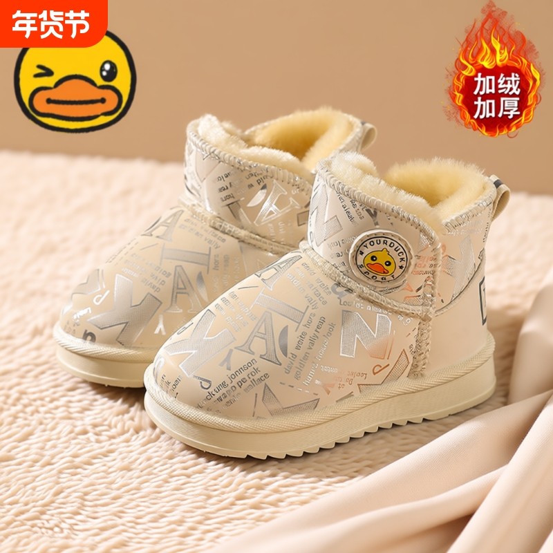 儿童雪地靴男孩2025冬季新款男童二棉鞋保暖防滑女童靴子宝宝短靴,童鞋/婴儿鞋/亲子鞋,雪地靴,淘宝优惠券,粉丝福利购,淘宝优惠卷