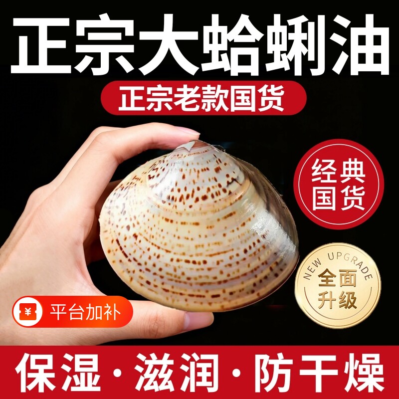 老上海蛤蜊油哈利油官方旗舰店贝壳油防干裂老式蚌壳油歪子油国货