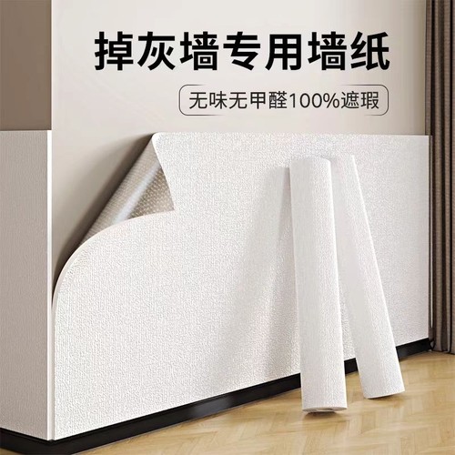 防潮自粘墙贴家用|158人收藏