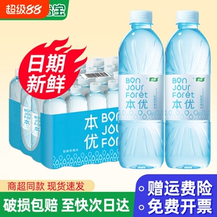 C'ESTBON/怡宝本优饮用水555ml*24瓶整箱小瓶办公家庭非矿泉水
