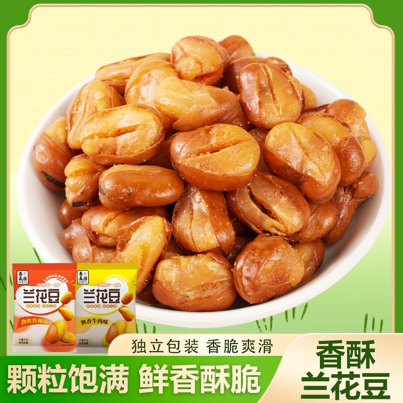 善美源兰花豆香酥蚕豆酥脆香辣牛肉味办公室休闲零食辣味
