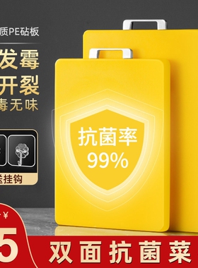 菜板抗菌防霉塑料砧板家用小案板水果切菜板刀板pe和面板加厚粘板
