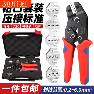 SN系列7.5寸压线钳替换钳口套装组合棘轮式冷压端子插簧插片模块