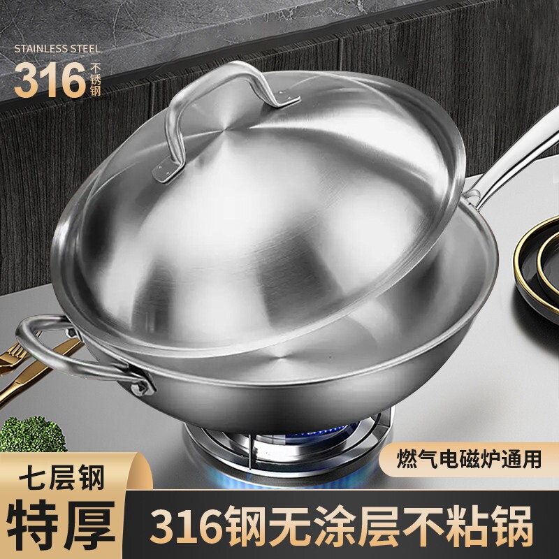 苏泊尔炒锅316不锈钢平底锅家用不沾锅炒锅涂层瓦斯炉电磁炉通a2
