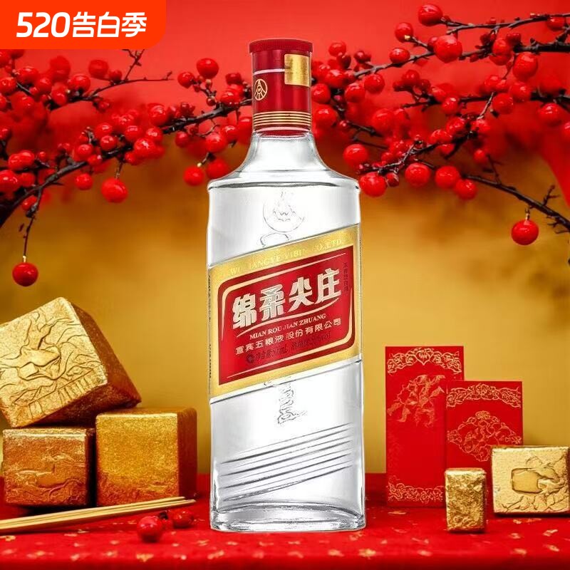 【正品包邮】绵柔尖庄 50/42度 浓香型白酒 纯粮食酒500m