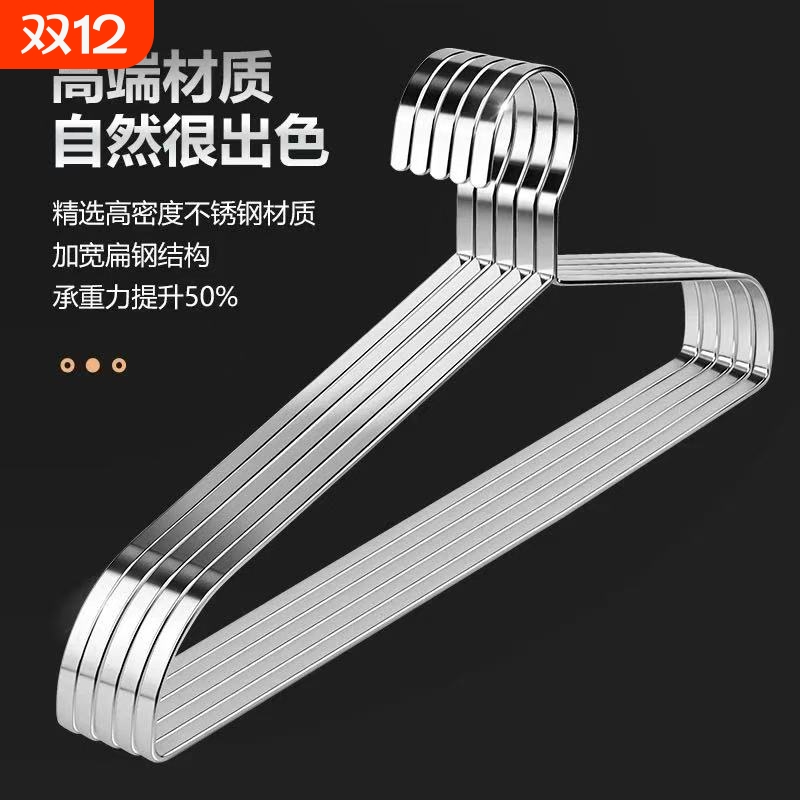【严选材质】不锈钢衣架