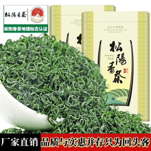 芯似叶松阳香茶地理标志认证绿茶