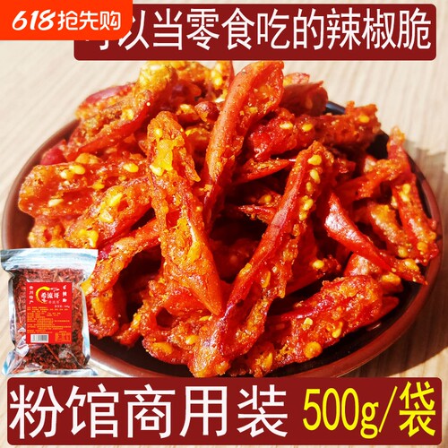 希流哥香酥辣椒脆贵州特产辣椒酥