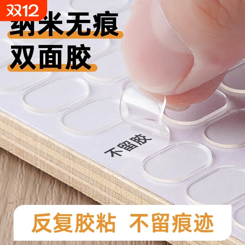 手办无痕胶摆件固定胶纳米胶强力双面胶贴汽车盲盒粘胶纳米双面点点胶透明圆形气球粘贴片不易留痕不伤墙