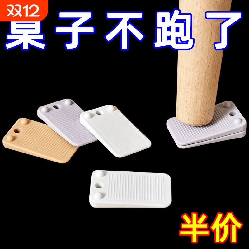 家具水平垫片柜子椅子桌脚垫找平楔形垫块增高平衡门挡桌子防移位
