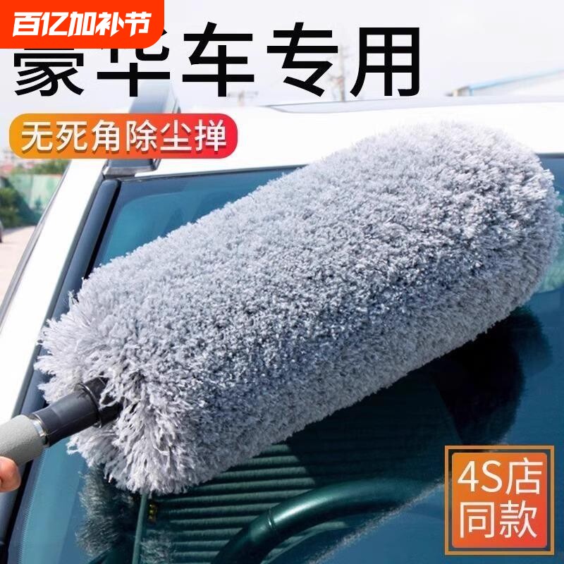 高档车用擦车拖把除尘掸子洗车刷子软毛不伤车专用扫灰尘清理神器