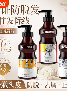 【高端沙龙同款】苏图仕洗发水