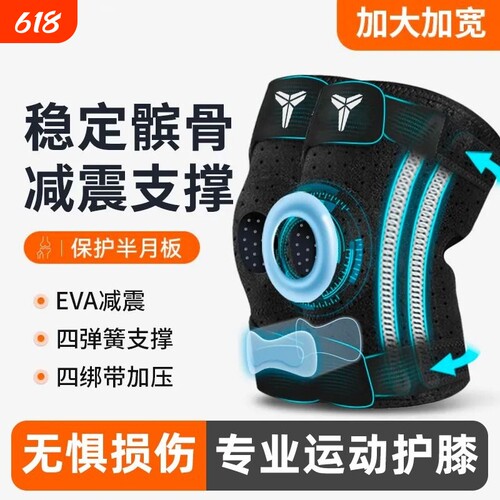运动加厚护膝防护|超1万次加购