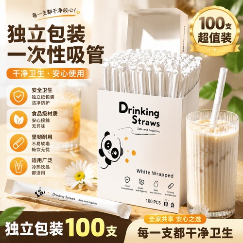 一次性吸管吸管一次性单独包装独立产妇儿童食品级宝宝奶茶吸大粗
