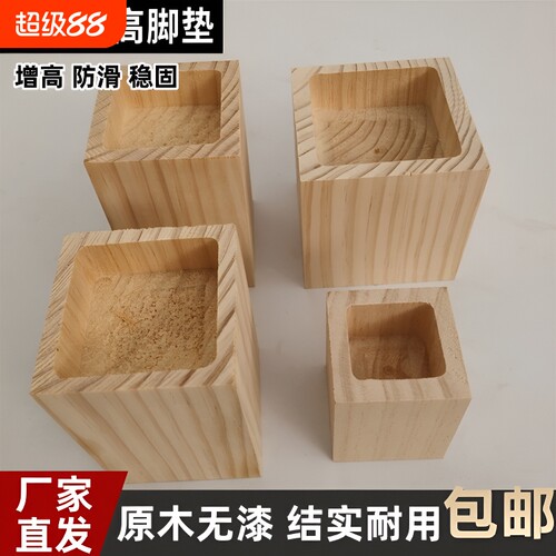 实木增高茶几脚垫|超4.8万次加购