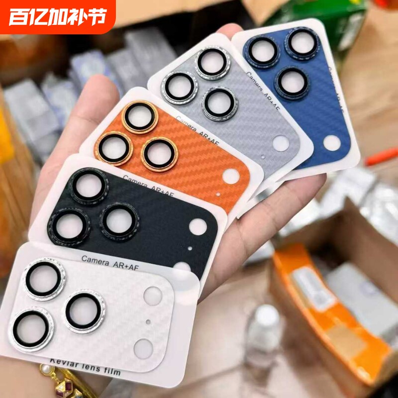适用苹果17pro镜头膜iphone17promax手机相机后置摄像头保护贴碳纤维3D一体镜头盖框钢化玻璃17个性铠甲贴膜