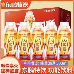 东鹏特饮500ml*4瓶维生素功能性饮料牛磺酸能量饮品抗疲劳提神