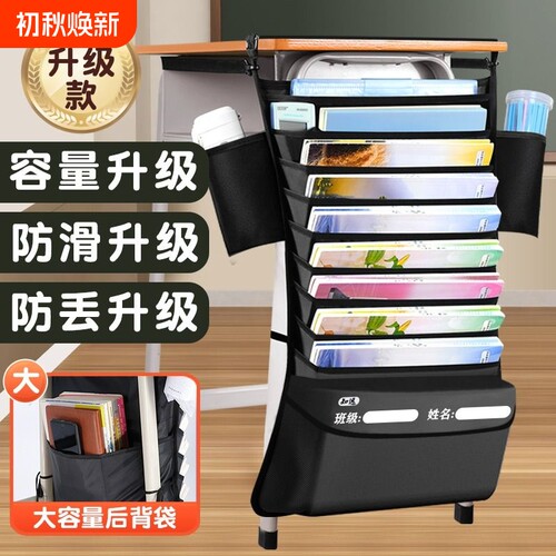 知远书袋大容量学生桌边收纳架
