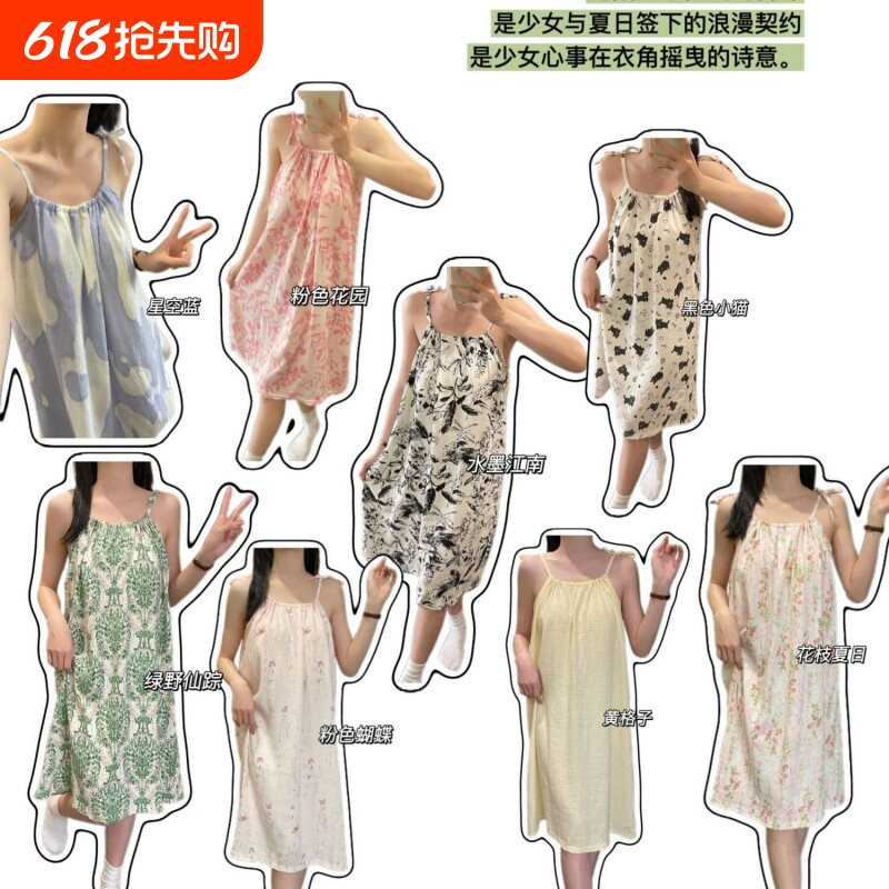 吊带睡裙女夏季带胸垫甜美高级感大码胖mm长款可爱孕妇睡衣居家服