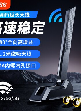 wifi外置天线台式机电脑主板信号增强功率延长线外接无线5G双频主机家用办公适用于华硕/微星/技嘉磁吸接收器