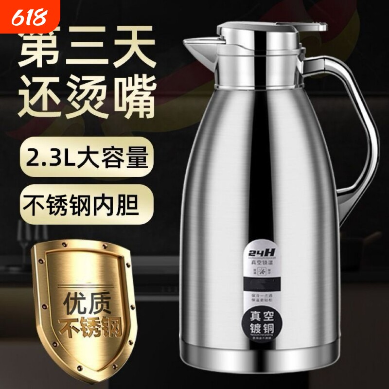 不锈钢保温壶家用食品级热水瓶保温真空水壶大容量餐厅商用保温壶