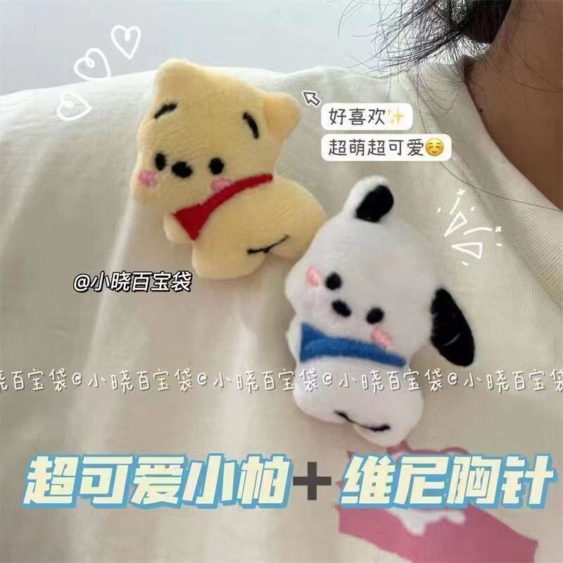 卡通毛绒维尼熊帕恰公仔胸针KT玩偶包包衣服装饰礼物小红书