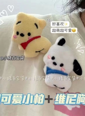 卡通毛绒维尼熊帕恰公仔胸针KT玩偶包包衣服装饰礼物小红书可爱