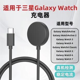 Ultra无线充电线Active watch3 1代通用 Watch 8磁吸充电底座 适用三星手表充电器Galaxy
